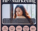 期間限定！初心者向けに最初のHP制作をいたします はじめの一歩！目的に応じたHPで事業の地盤固めをしましょう イメージ1