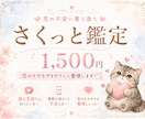 テキスト鑑定 さくっと✨️あなたのお悩みを占います 24時間以内に鑑定！初めてでも気軽に占ってみませんか？ イメージ1