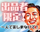 出品者限定❗苦手な相談者に立振る舞う話し方教えます ココナラで3900件超えの相談に乗ってきた経験からアドバイス イメージ6