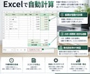 買取見積書・査定表テンプレートを作成します 買取現場ですぐ使える実務用テンプレート イメージ3