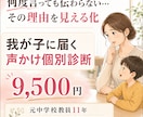 何度言っても伝わらない子の声かけ設計します 親子のすれ違い原因を整理し声かけを改善 イメージ1