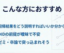 Rで回帰分析、データ分析の考え方を整理します 【学習支援】Rの回帰結果、正しく読めていますか？ イメージ2