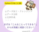 Python使ったAIツールを開発します Python×AIで簡単データ分析&レポート作成！ イメージ3