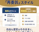 再委託型の住宅宿泊管理業を3ヶ月間請け負います 【最短即日契約】住宅宿泊管理契約を月1000円で請け負います イメージ6