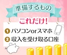 初心者◎フルタイム主婦◎自動収入ノウハウ教えます 在宅でも、資金0でもＯＫ！しっかりサポートします✨ イメージ3