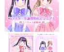 アイドル用生誕イラスト・メセカ最短2日で制作します 推しメンの生誕企画に合わせて制作｜メセカ・印刷代行も対応OK イメージ13