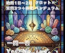 一問一答、3問までYes/Noを占います ペンデュラム＋タロットでYes/Noを簡潔に占います イメージ1