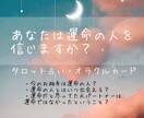 1月特別価格！運命の人はどんな人？占います 出会うためにしておくべき行動は？運命の人の容姿や性格は？ イメージ1