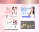 5枠限定★女性向け高品質バナー制作します あなたの「届けたい」を形にするお手伝いをします イメージ4