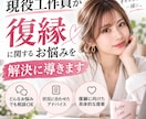 現役工作員が復縁に関するお悩みを解決に導きます 工作員歴8年！探偵歴10年！恋愛カウンセラー取得歴8年！ イメージ1