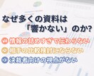 営業が苦手でも成約率UP資料作成します 会う前から信頼を築き契約を引き寄せる資料 イメージ2