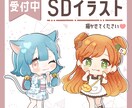 SNSアイコン┆SDデフォルメイラスト描きます 男性キャラもOK！ミニキャラご希望の方ぜひご連絡ください♡ イメージ1