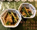 野菜ソムリエ伝授！野菜の使い切りレシピ教えます 一つの野菜で３レシピ！野菜のおいしさ引き立つお助けレシピ イメージ3