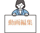 YouTuber様必見！見やすく楽しい動画作ります ご希望お聞かせください！お任せも大歓迎です！ イメージ1