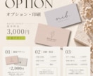 思わず手元に残したくなるショップカードを作ります 写真に残したくなる、お店の世界観を大切にデザインを制作します イメージ3