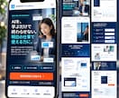 スマホに特化した伝わるLPを制作します 営業・マーケ視点で訴求からデザインまで イメージ6
