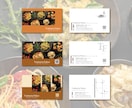 オリジナルショップカードを作ります お店の魅力を載せた特別なショップカードをお作りします。 イメージ1