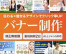今だけの限定価格！高品質バナーをご提供します 業種・世代問わず、すべてのターゲットに最適なバナーをご提案 イメージ1