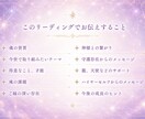Lesson 3　魂の資質リーディングします 〜あなたの魂が持つ本来の性質を読み解く〜 イメージ3