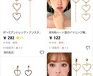 楽天でポチるように手軽に中国輸入できる方法教えます ☆初心者にもおすすめ☆メルカリ、ヤフオク転売☆家計節約にも☆ イメージ2