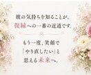 音信不通の彼の本音と復縁の未来を鑑定します 連絡がない理由とこれからの未来を深掘り イメージ4