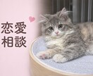 恋愛のいざこざを分析し整理します 感情だけでなく原因から整理します イメージ1