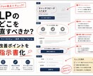 高単価BtoCのLP改善指示書を作ります 訴求・CTA・フォーム導線を整理 イメージ2