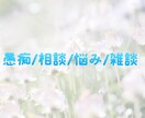 チャットで（5往復）相談！風俗嬢がお話聞きます 電話が苦手な人！チャットで風俗嬢とお話しませんか？ イメージ2