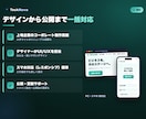 上場企業実績のプロがホームページを制作します コーポレート・LP対応。スマホ最適・公開までワンストップ イメージ5
