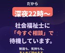 社会福祉士が障害に関する相談に乗ります 【深夜OK・国家資格】相談援助のプロがあなたの悩みを聞きます イメージ3