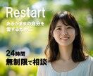 Restart！幸せな生き方に気づけます 「許すとは？」怒りを手放し心が軽くなる許しの魔法 イメージ1