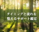 3日中鑑定♡霊視♡現状維持か転職かを視ます 転職すべき？霊感タロットで一問一答お届けします♡ イメージ9