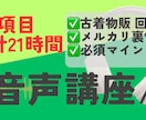 ゆんすけの古着物販のすべてを公開します 外注化への道、22時間の音声講座、実売リストなどまとめました イメージ2