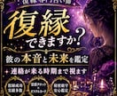 復縁サポートします あなたはまだ間に合います。諦めてはいけません イメージ1