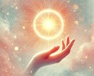 悩みを癒やし、未来を照らすヒーリングを行います 波動を整え、本当の自分を優しく呼び覚ます＋エネルギーアート付 イメージ1