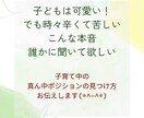 疲れた心を整える朝の30分。あなたに寄り添います 50代女性の想い受け止めます！最後に整えメッセージ届けます イメージ6