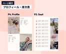 オリジナリティあふれるプロフィールブック作れます あなたのセンスでオリジナルに！自己紹介や2人の成長ページも◎ イメージ4