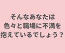 社畜限定　職場の愚痴まるっとすべてお聞きします 猫好きカウンセラーも『社畜』なのでもうすでにお気持ち察します イメージ6