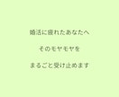 婚活に疲れた日の心の休憩所*モヤモヤを受け止めます 1日だけ、ひと休みしませんか。 どんな話でも大丈夫です。 イメージ2