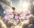 トラウマ、心の傷、幼少期の傷を優しく癒します インナーチャイルドセラピストによる心の傷を解消します イメージ1