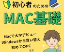 Mac初心者向け講習します Apple teacherの現役サポートが丁寧に教えます イメージ1