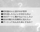 大卒No.1ホストが初対面での会話術練りこみます 接客人数1.5万人以上！デートの掴みはこれでばっちり！！ イメージ2