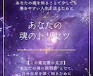 四柱推命　魂のトリセツであなたの人生を読み解きます 言葉とデザインで癒しを届ける鑑定書 イメージ2