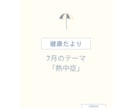 保健師ライターが健康チラシを作成代行します 職場や学校、地域で配布する健康チラシ作りを代行します！ イメージ2