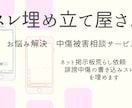 スレ埋め立て屋さん　掲示板誹謗中傷スレッド埋めます 掲示板誹謗中傷　ネットいじめを無くしたい イメージ1