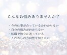 仕事の強みと方向性を読み解きます あなたらしい働き方と才能を星とカードで鑑定 イメージ2