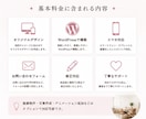 WordPressでWebサイト制作します デザインから実装まで丁寧に対応します イメージ2
