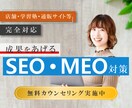 SEO×MEO｜プロがWEBコンサルティングします ポータル依存・離脱・申込減少を止めたい方のためのサービスです イメージ1