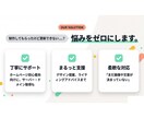 SEOに強い高品質なホームページを格安で作成します ホームページ制作歴10年以上！安いけど本格的なHP制作 イメージ2