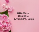 復縁占い│相手の気持ちと復縁の可能性を丁寧に視ます あの人の本心・よりを戻す時期・縁結びの道筋を丁寧に鑑定します イメージ7